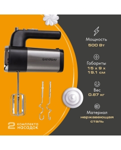 Купить Миксер Endever Sigma-08 серый, черный  в E-mobi