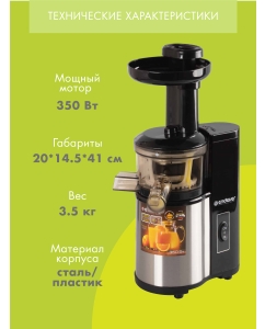 Купить Соковыжималка шнековая Endever Sigma-95 silver/black  в E-mobi