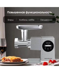 Купить Электромясорубка Zigmund &amp; Shtain ZMG-055 800 Вт серебристый  в E-mobi