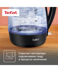 Купить Чайник электрический Tefal Glass KO450832, 1.7 л, черный  в E-mobi