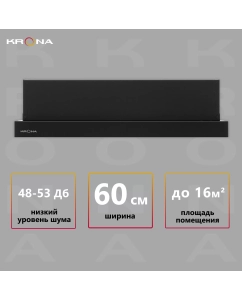 Купить Вытяжка встраиваемая Krona KAMILLA T 600 (2 мотора) черный в E-mobi