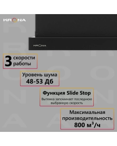 Купить Вытяжка встраиваемая Krona KAMILLA T 600 (2 мотора) черный  в E-mobi