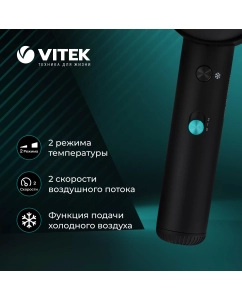 Купить Фен VITEK VT-1324 2200 Вт черный  в E-mobi