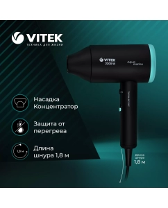 Купить Фен VITEK VT-1324 2200 Вт черный  в E-mobi