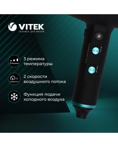 Купить Фен VITEK VT-2378 2200 Вт черный  в E-mobi