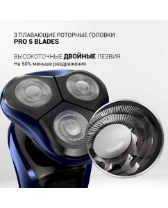 Купить Электробритва Polaris PMR 0309RC PRO 5 BLADES+, черная/синяя  в E-mobi