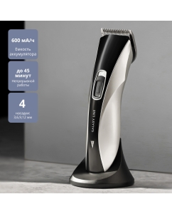 Купить Машинка для стрижки волос Galaxy GL 4155 в E-mobi