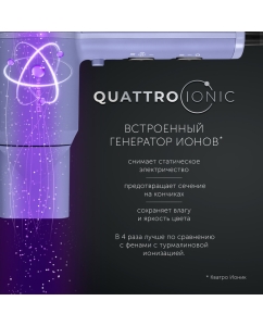Купить Фен Polaris PHD 2044Ti Quattro Ionic 1900 Вт лавандовый  в E-mobi
