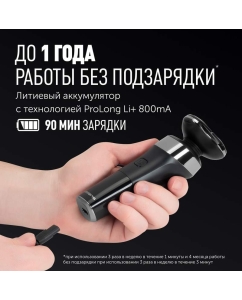 Купить Электробритва Polaris PMR 0308RC wet&amp;dry PRO 5 blades+, черная  в E-mobi
