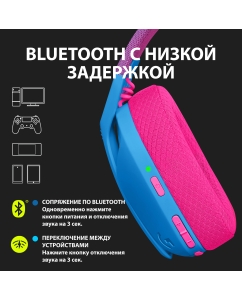 Купить Наушники для компьютера Logitech G435 Wireless Blue and Raspberry (981-001062)  в E-mobi