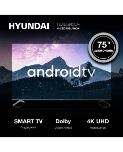 Купить Телевизор Hyundai H-LED75BU7009, 75"(190 см), UHD 4K  в E-mobi
