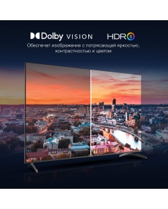 Купить Телевизор Hyundai H-LED75BU7009, 75"(190 см), UHD 4K  в E-mobi