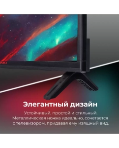 Купить Телевизор Shivaki S32KH5000, 32&quot;(81 см), HD  в E-mobi