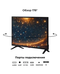 Купить Телевизор Shivaki S32KH5000, 32&quot;(81 см), HD  в E-mobi