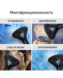 Купить Вертикальный отпариватель STINGRAY ST-ST300A 2.2 л черный  в E-mobi