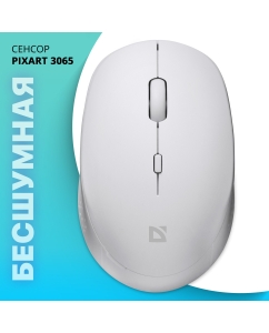 Купить Беспроводная мышь Defender Auris MB-027 белый в E-mobi