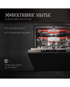 Купить Встраиваемая посудомоечная машина KUPPERSBERG GSM 6074  в E-mobi