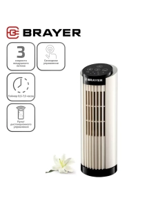 Купить Вентилятор настольный Brayer BR4979 белый в E-mobi