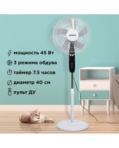 Купить Вентилятор напольный Sonnen TF-45W-40-520 (454788) белый; черный  в E-mobi