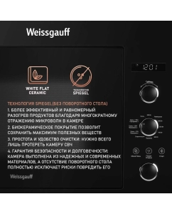Купить Встраиваемая микроволновая печь Weissgauff HMT-257 черный/серебристый  в E-mobi