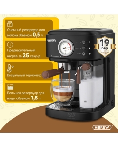 Купить Кофемашина автоматическая Hibrew H8A black  в E-mobi