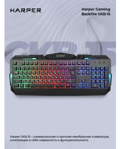 Купить Проводная игровая клавиатура Harper Backfire GKB-15 Black  в E-mobi