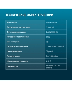 Купить Мышь Oklick 310MW оптическая, 3200dpi, беспроводная, USB, чёрный, серый  в E-mobi