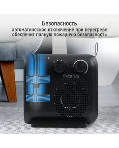 Купить Тепловентилятор Marta MT-FH2529A черный  в E-mobi