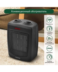 Купить Тепловентилятор Marta MT-2522  в E-mobi