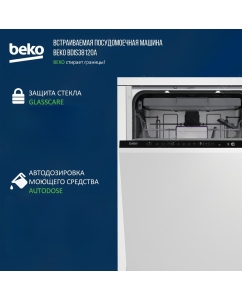 Купить Встраиваемая посудомоечная машина Beko BDIS38120A  в E-mobi