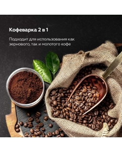 Купить Кофеварка капельного типа BQ CM3002 серебристый; черный  в E-mobi