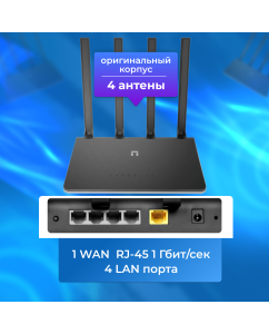 Купить Wi-Fi роутер NETIS N2 Black  в E-mobi