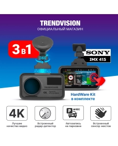 Купить Видеорегистратор TrendVision Hybrid Signature Real 4K Max, с радар детектором и HardWare в E-mobi