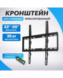 Купить Кронштейн для телевизора Rexant32