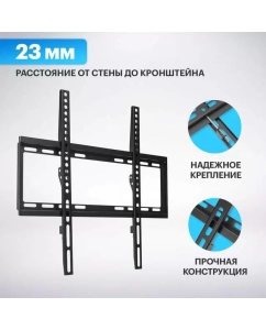 Купить Кронштейн для телевизора Rexant32"-55" фиксированный, серия HOME  в E-mobi
