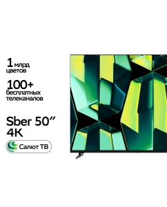Купить Телевизор Sber SDX-50U4139, Россия в E-mobi