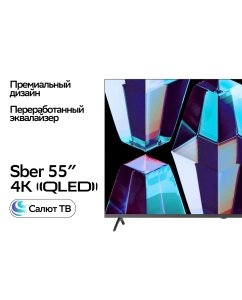 Купить Телевизор Sber SDX-55UQ5235, 55