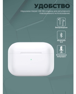Купить Наушники Harper HB-106 White  в E-mobi