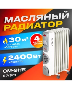 Купить Масляный радиатор Ресанта ОМ-9НВ 67/3/11 белый в E-mobi