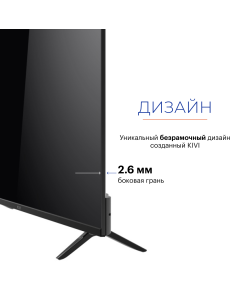 Купить Телевизор KIVI K43FD60B, 43&quot;(109 см), FHD  в E-mobi
