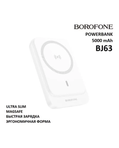 Купить Внешний аккумулятор BOROFONE BJ63 5000 мА/ч для мобильных устройств, белый (BJ63 white) в E-mobi