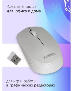 Купить Беспроводная мышь Fusion БесGM-232W белый (GM-232W)  в E-mobi