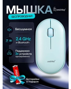 Купить Беспроводная мышь SmartBuy SBM-590D-M зеленый (SBM-590D-M) в E-mobi