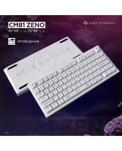 Купить Проводная клавиатура Dark Project CM81 Zeno белый (DP-CM81ZWC) в E-mobi