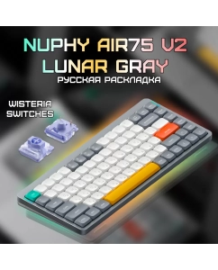 Купить Беспроводная клавиатура Nuphy AIR75v2 Lunar Gray Wisteria в E-mobi