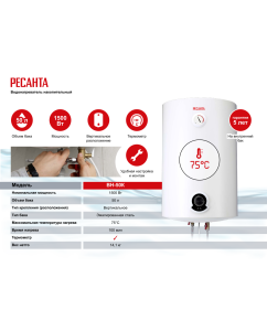 Купить Водонагреватель Ресанта ВН-50К  в E-mobi