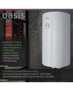 Купить Электрический накопительный водонагреватель Oasis SV-50  в E-mobi