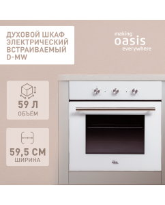 Купить Встраиваемый электрический духовой шкаф making oasis everywhere D-MW белый в E-mobi