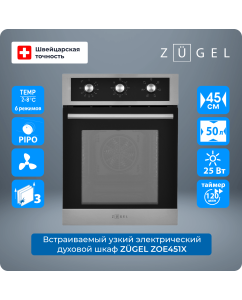 Купить Встраиваемый электрический духовой шкаф ZUGEL ZOE451X в E-mobi