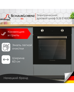 Купить Встраиваемый электрический духовой шкаф Schaub Lorenz SLB EY6924 Black в E-mobi